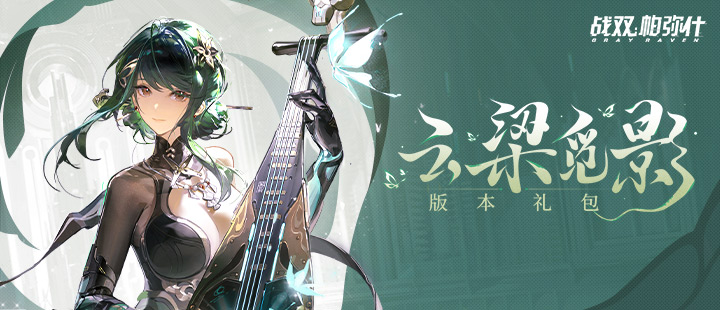热依扎休息前最后一次露面